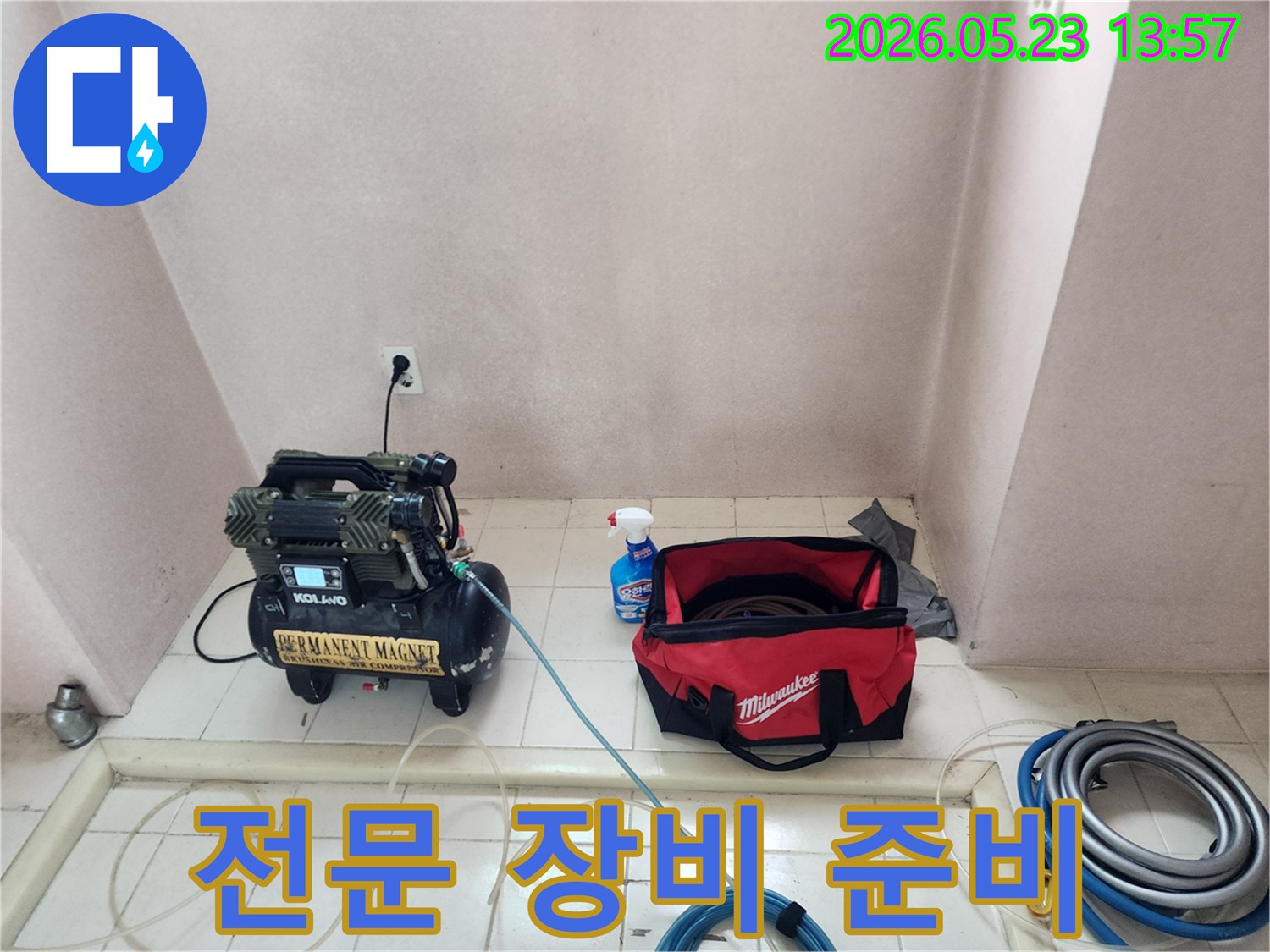 누수 탐지를 위한 전문 장비와 작업 도구들이 현장에 효율적으로 배치된 모습