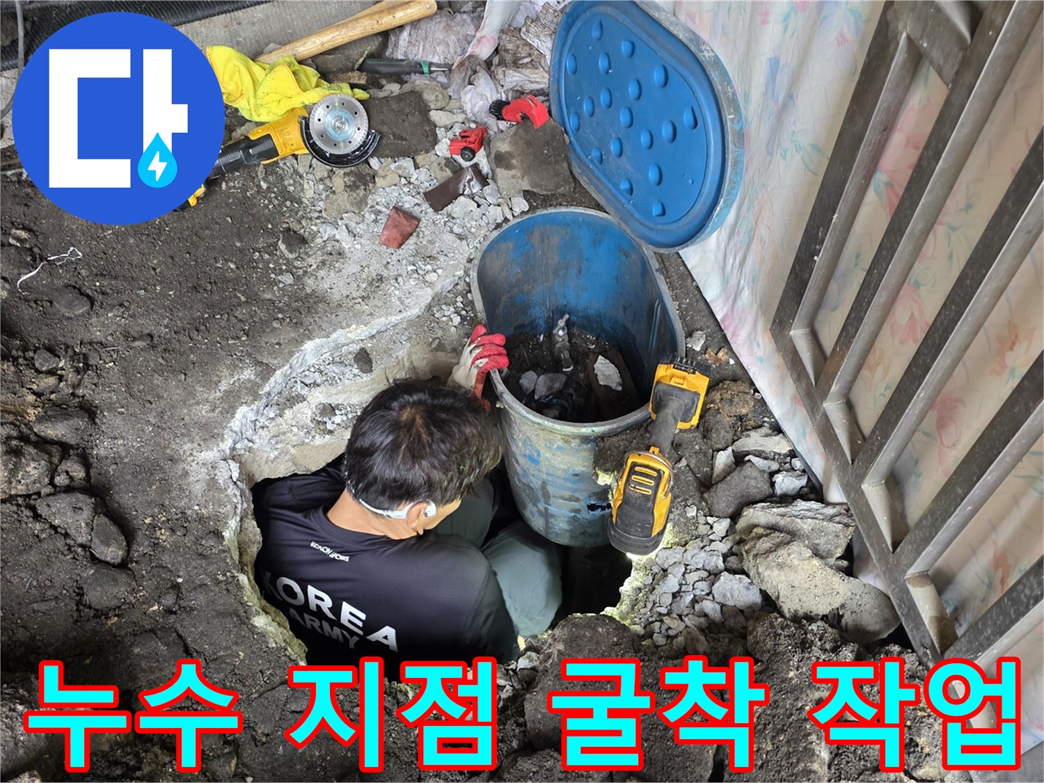 공사-중인-배관-주변의-파헤쳐진-흙과-장비들