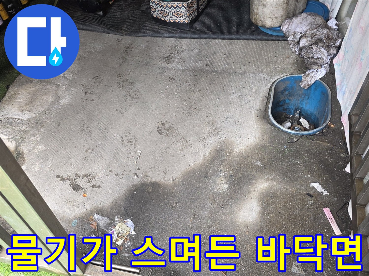 용산구-계량기함-주변-누수-의심-지점