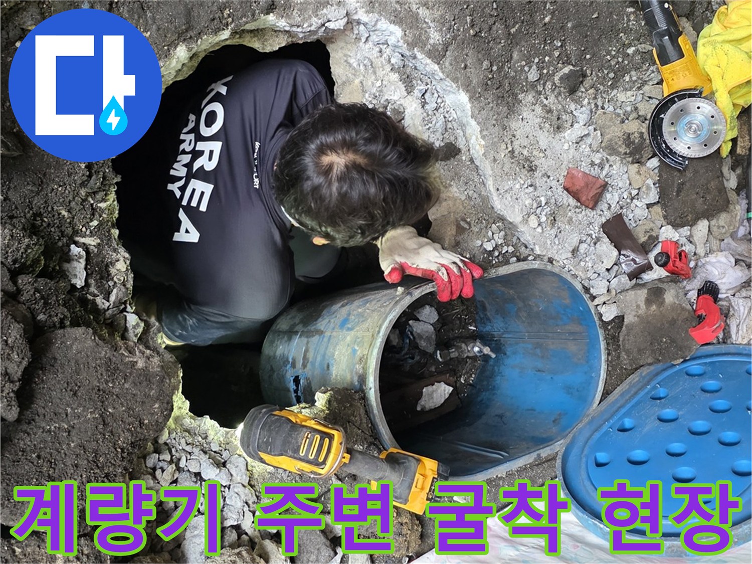 용산구-현장-계량기함-주변-배관-노출-모습