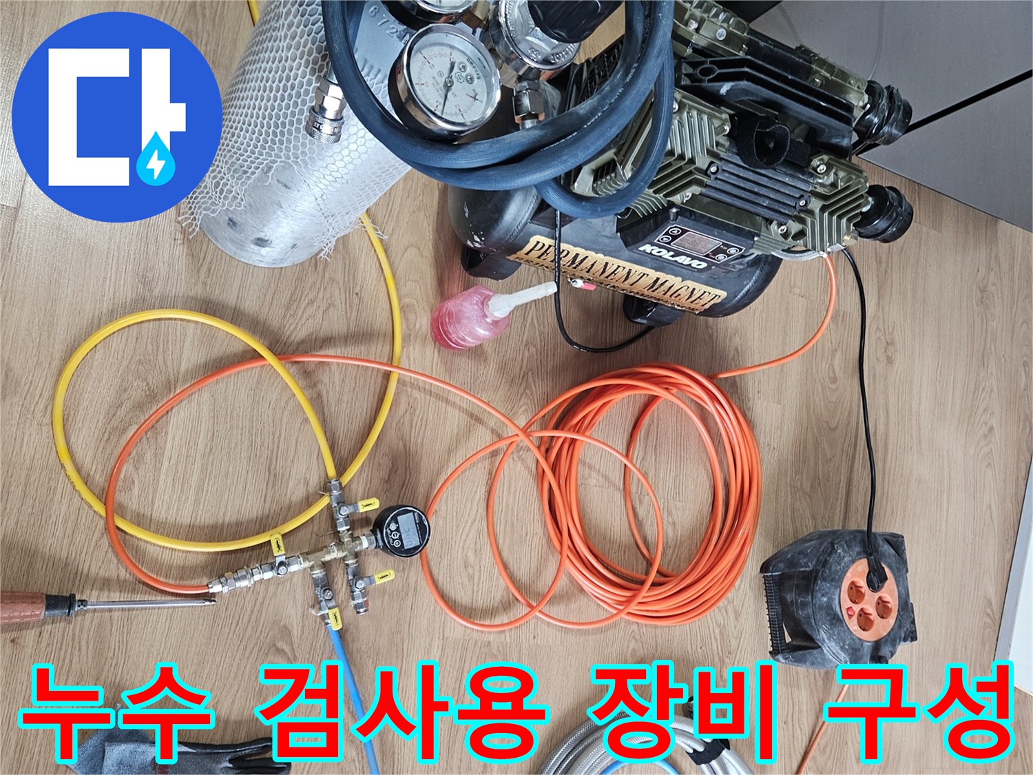 공기압-테스트를-위한-호스와-게이지-세팅
