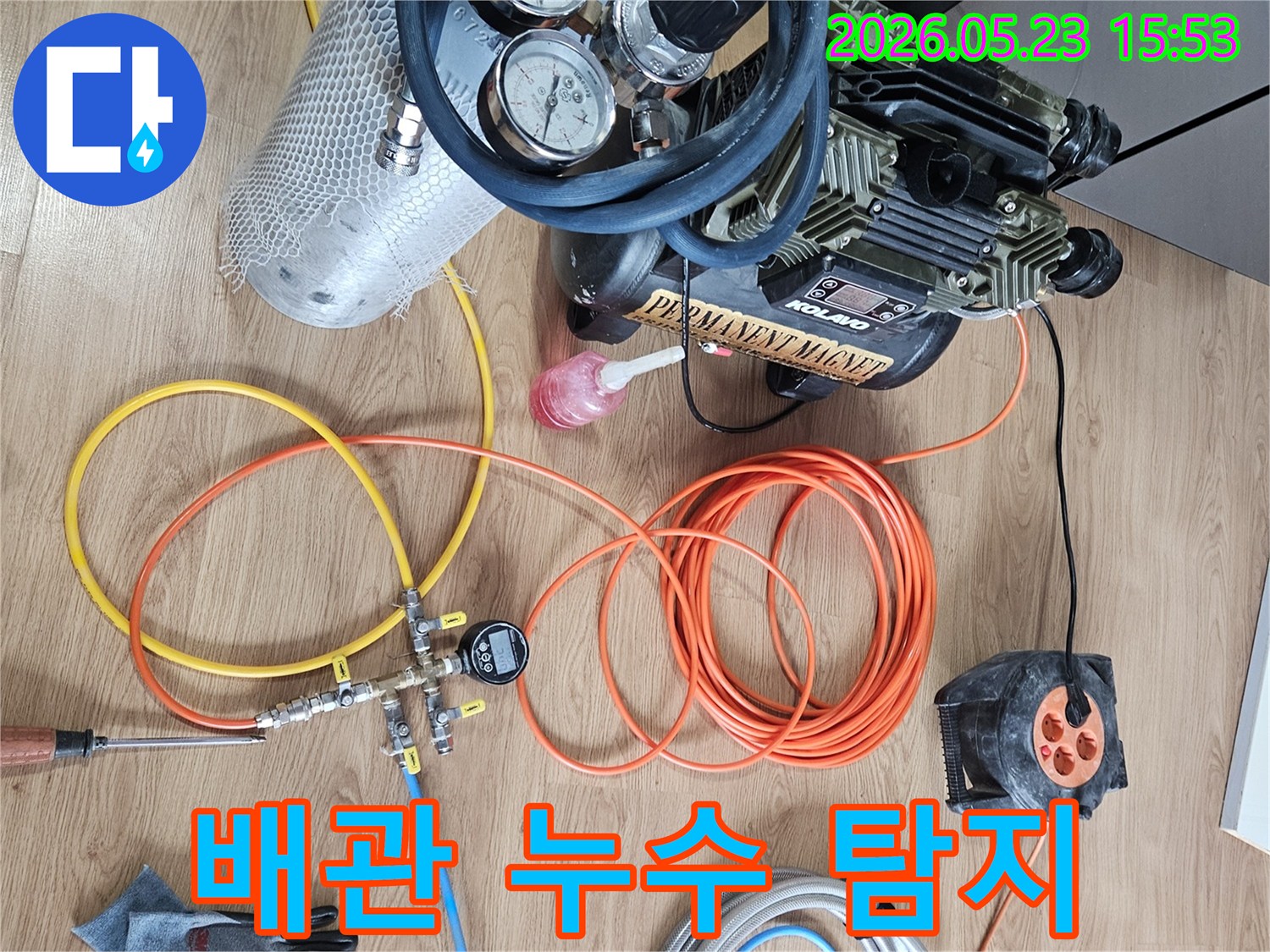 물샘-현장을-정밀하게-조사하기-위한-다양한-측정-및-탐지-기구들