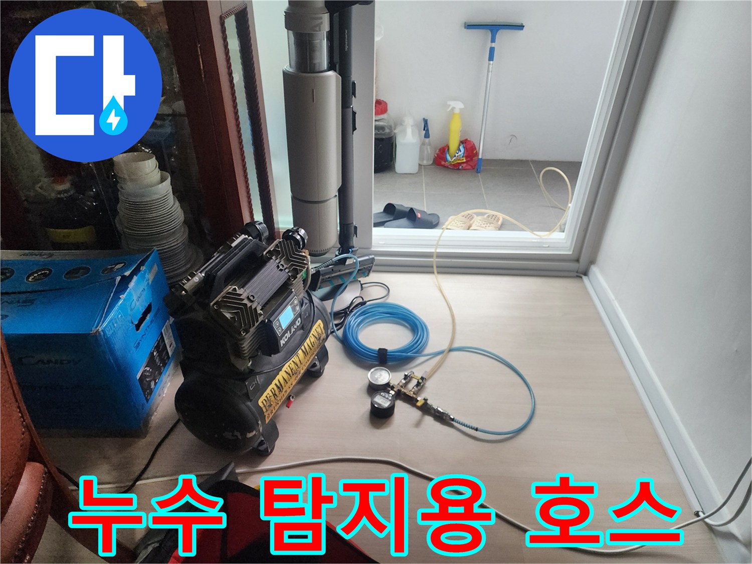 배관 연결을 위한-파란색 압력 테스트 호스