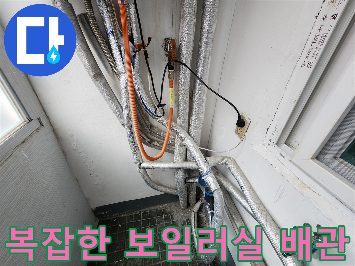보온재가-씌워진-다양한-규격의-급수배관들
