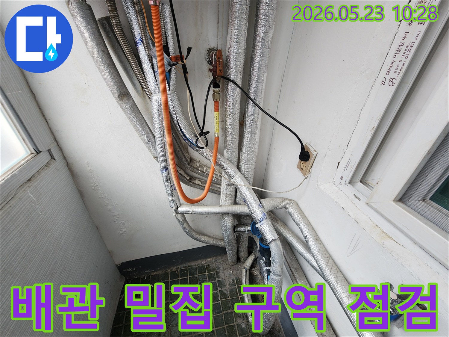 수원-장안구-파장동-빌라-누수-현장의-복잡한-배관-및-전기-시설