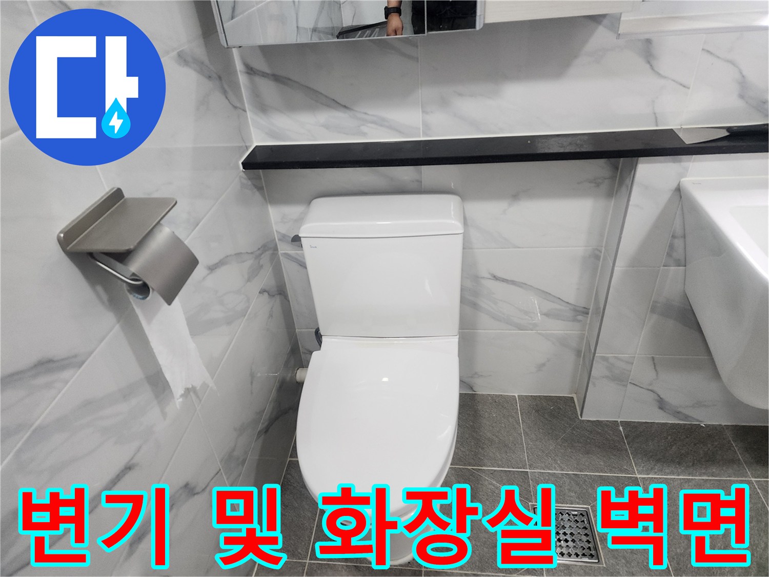 화장실 내부 모습-변기와 대리석 패턴 타일