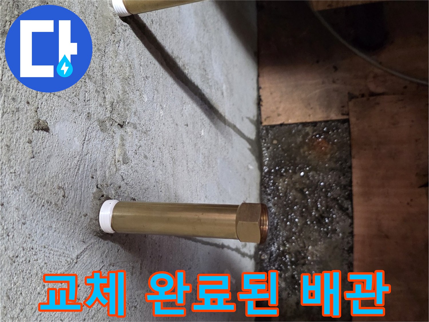 깨끗하게 정리된-새로운 수도 배관-연결 부위