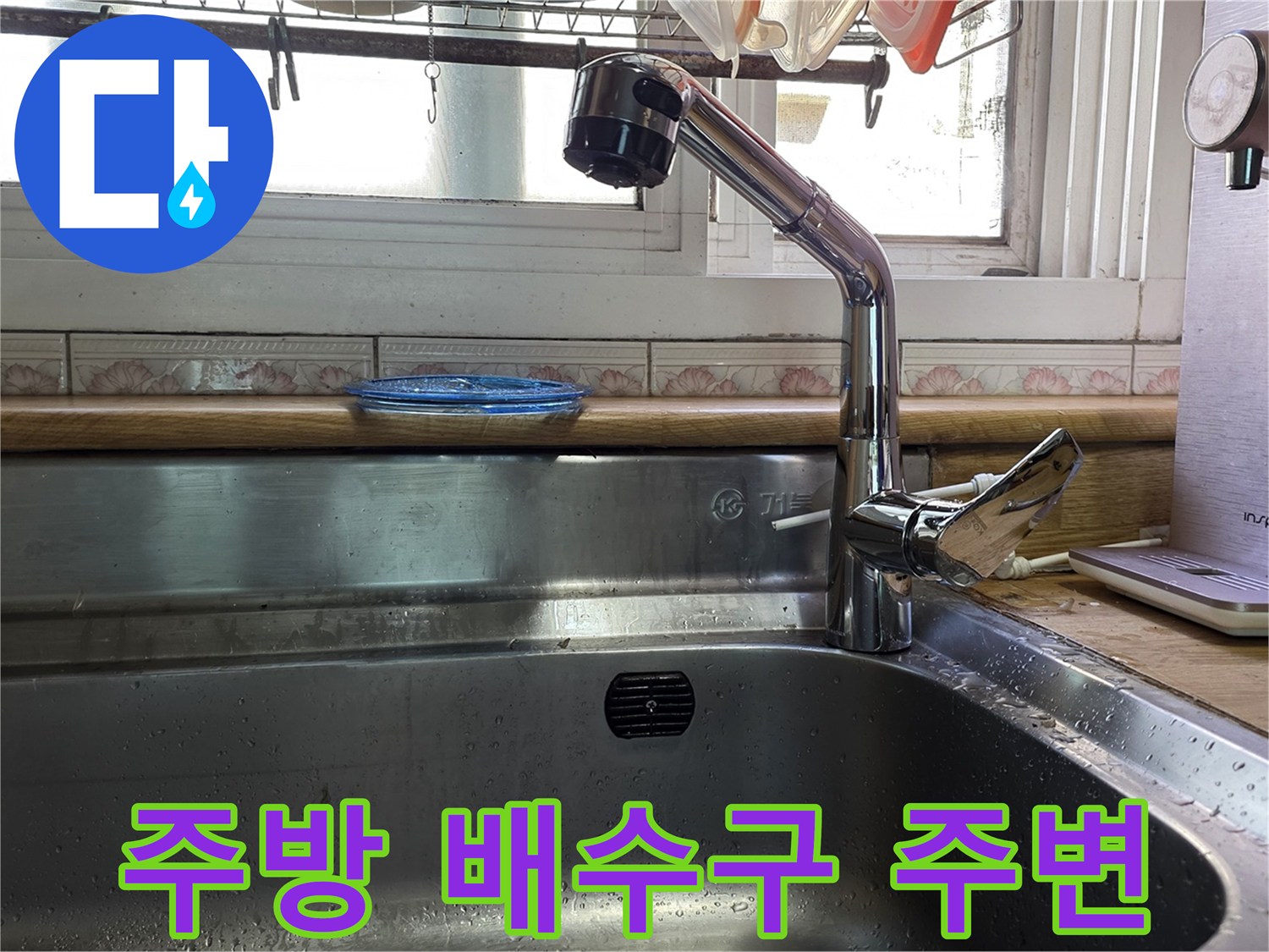 싱크대-배수구-및-수전-연결-부위-근접-촬영