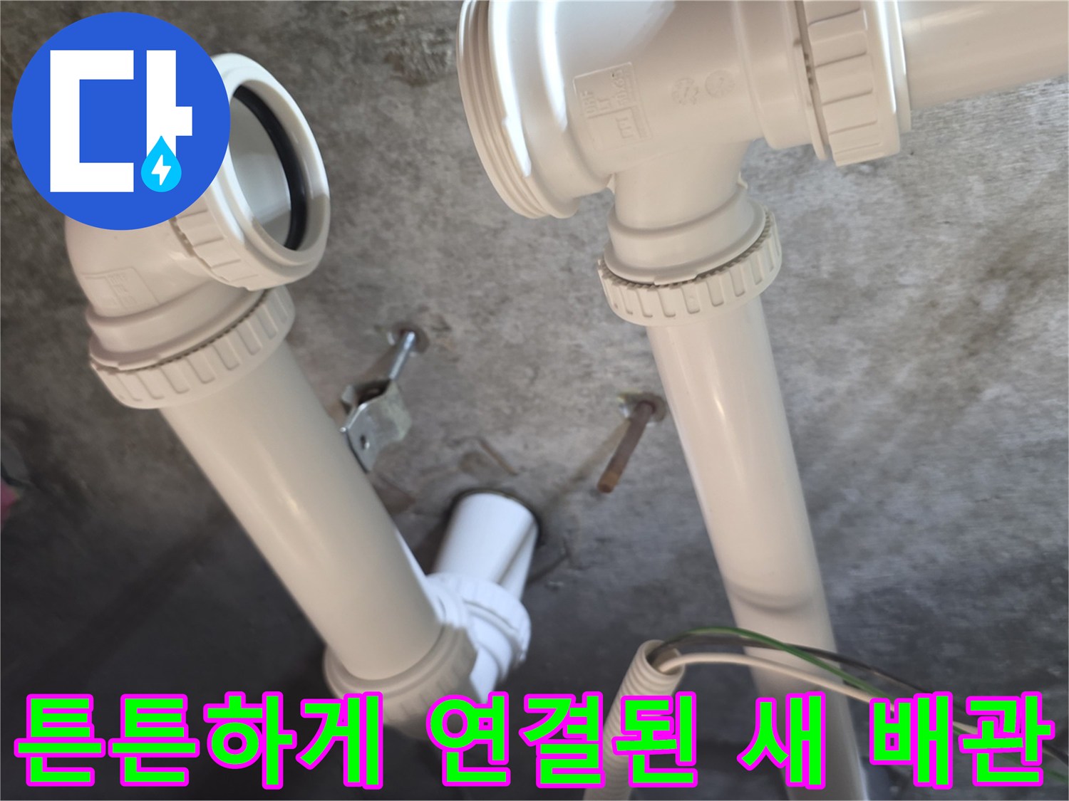 안정적으로-고정되어-설치된-화장실-천장-내부-배관
