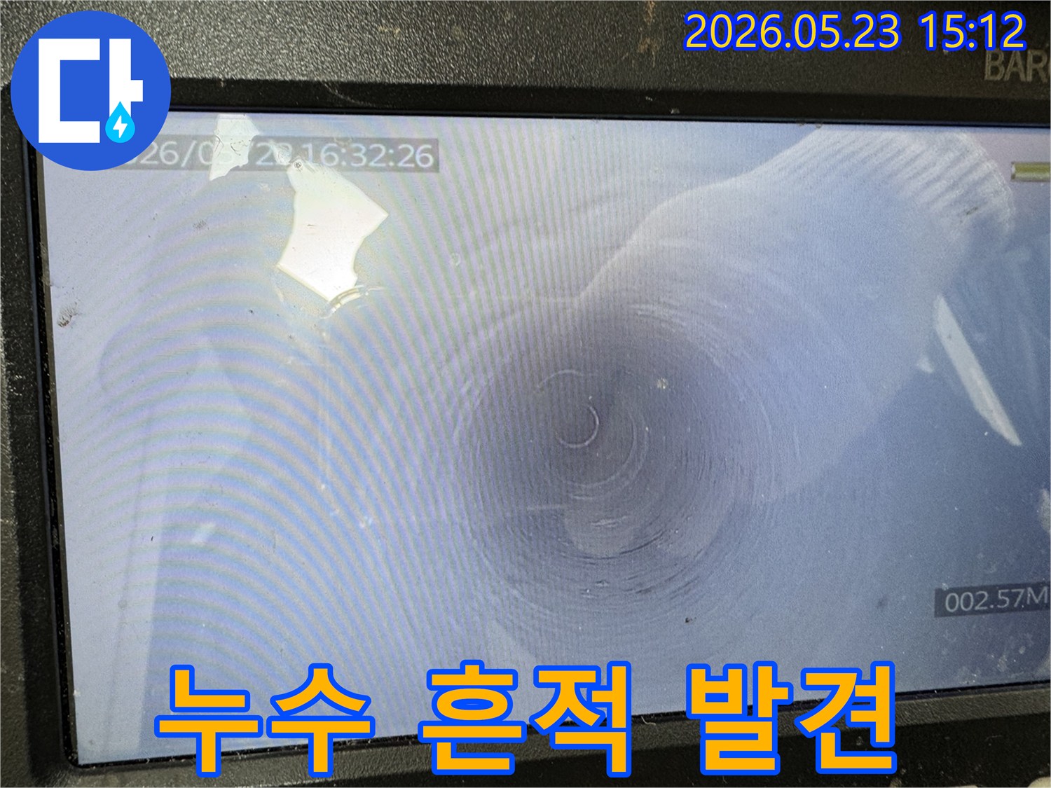 정밀한 누수 탐지를 위한-첨단 장비의-작동 모습