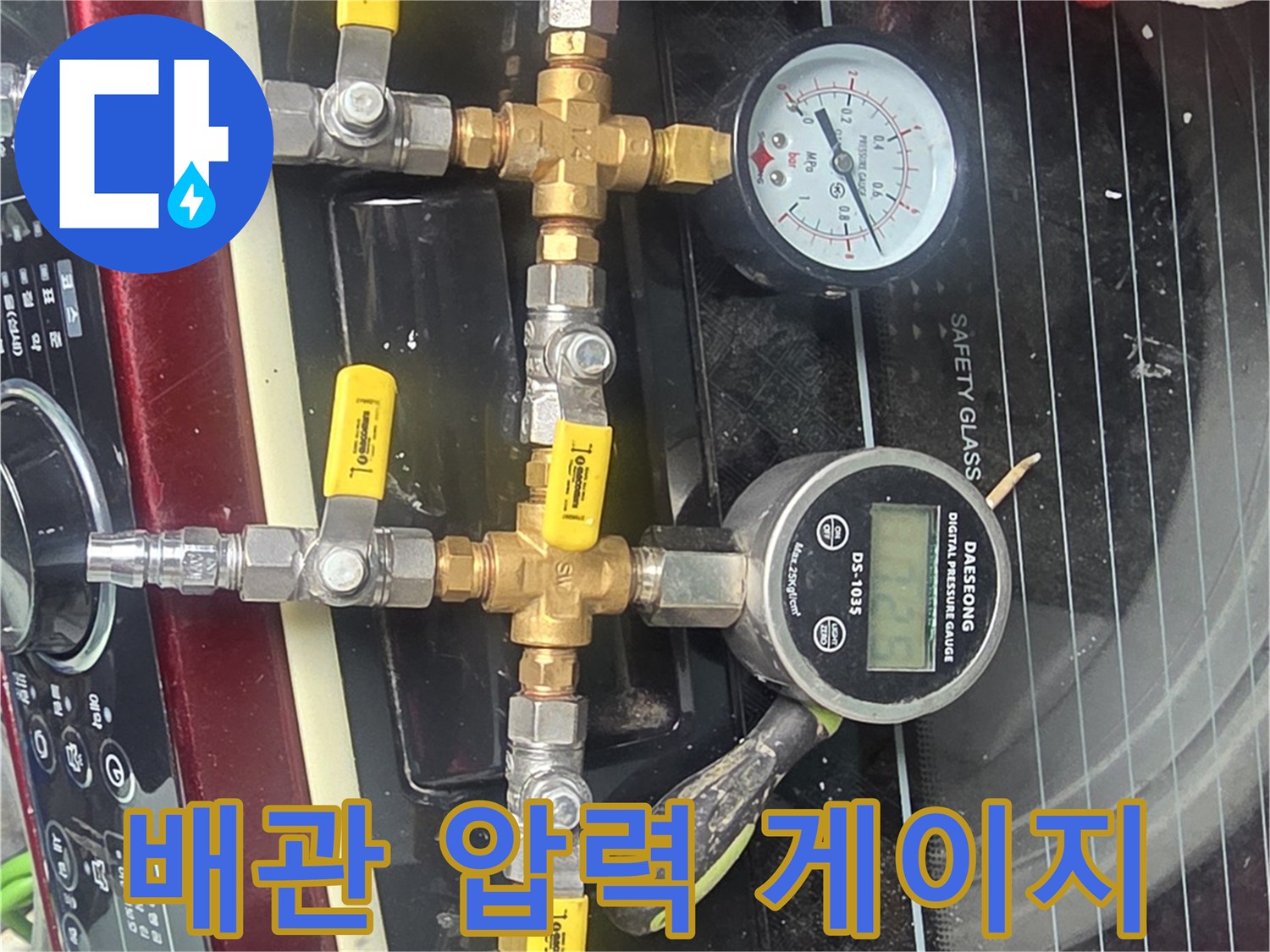 배관-누수-여부를-판단하기-위한-압력-측정-장치