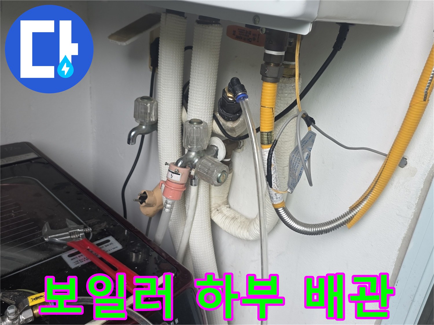 보일러-하단-연결-배관-및-분배기-부속-상태