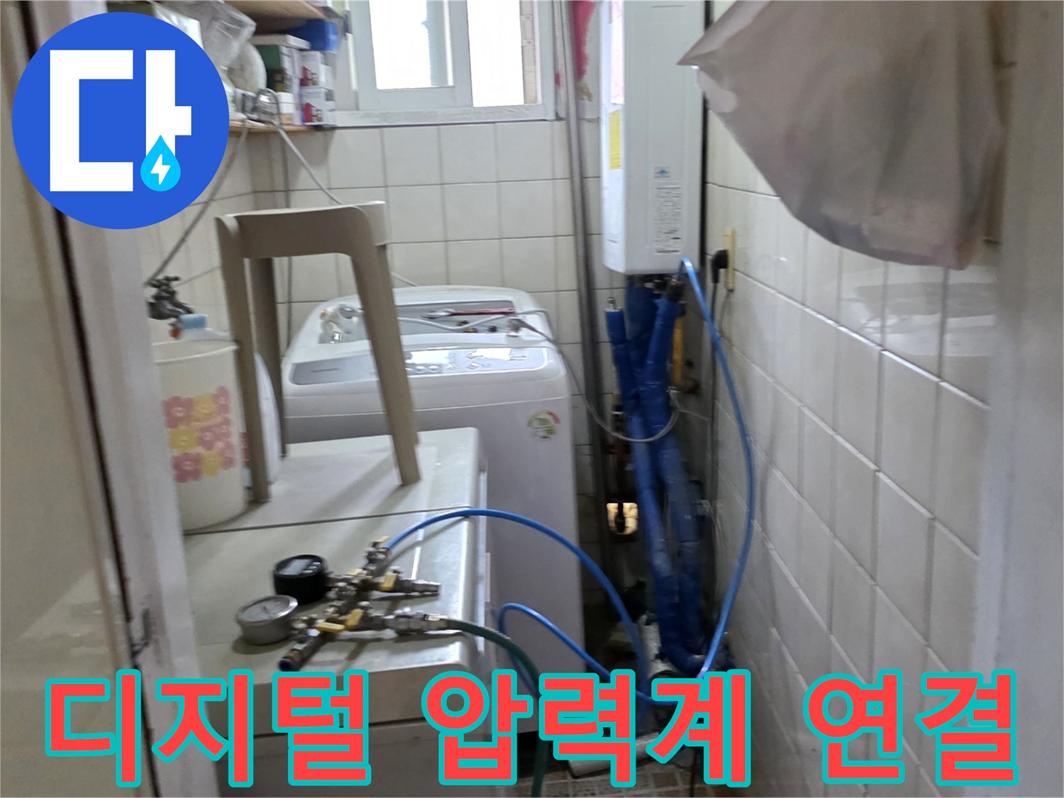 보일러실-배관-연결-및-압력-측정-상태