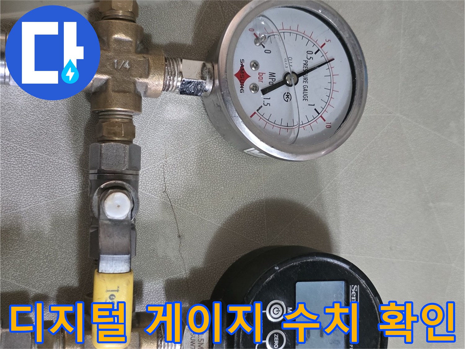 연결된-배관-위의-압력-측정-모니터링