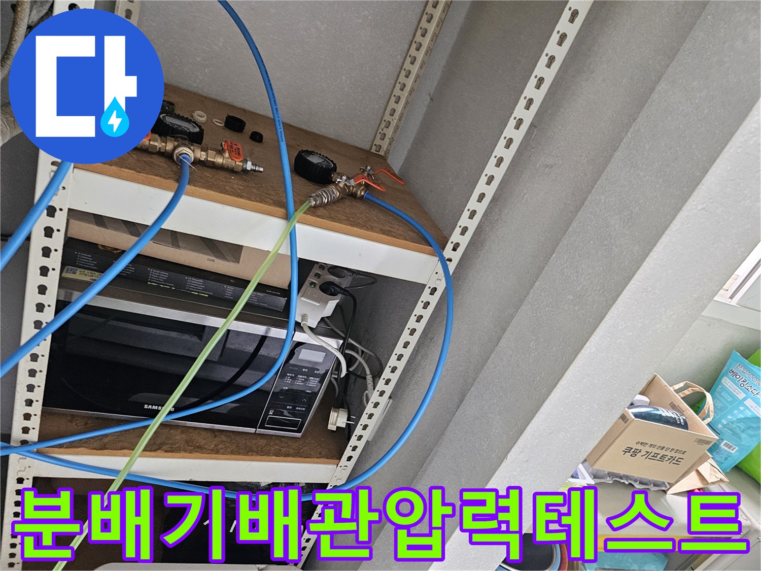 배관-연결-부위-압력-측정-장비-설치