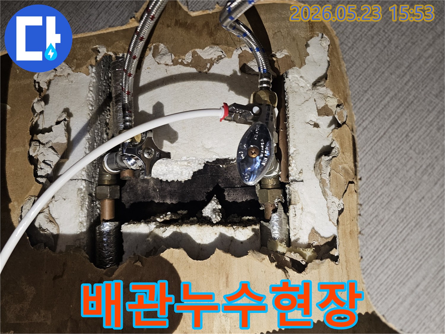 오래된-수도-배관-연결부위에서-발견된-누수-현장-사진