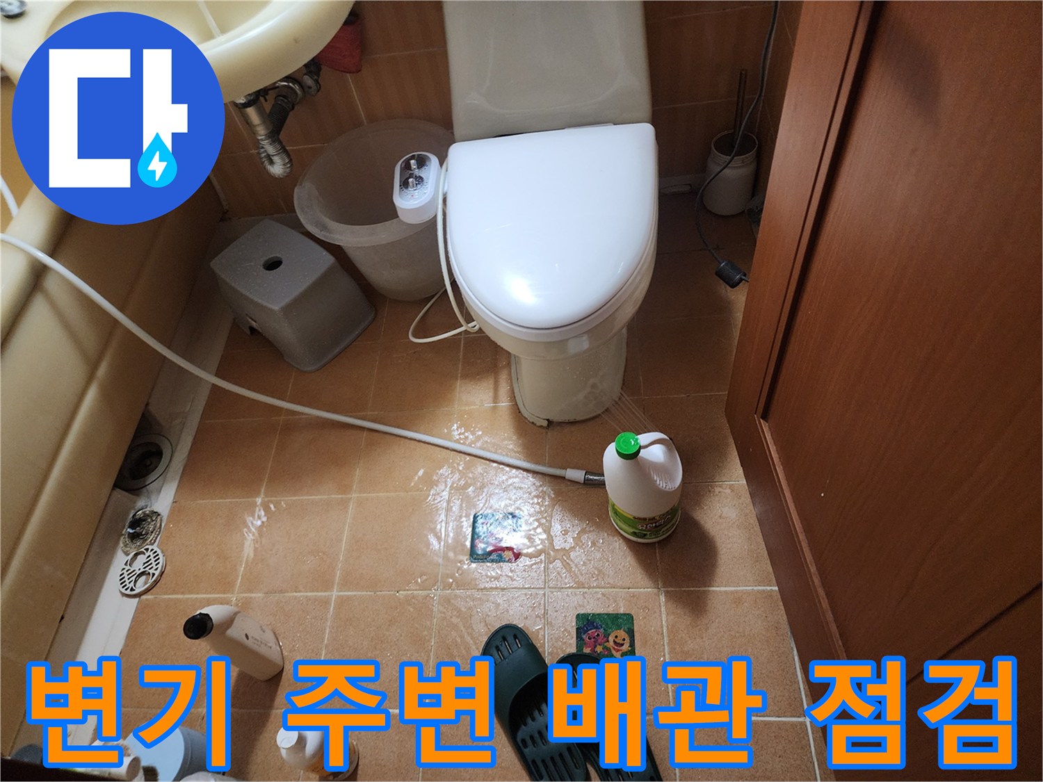 수지구 화장실-변기와 세면대 하부의 타일 및 배관 상태 사진