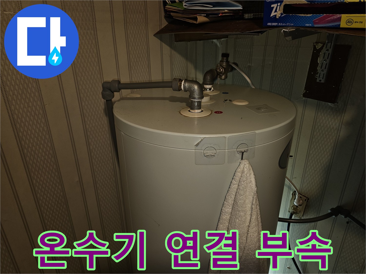 금속-배관-커플링-및-연결-부위