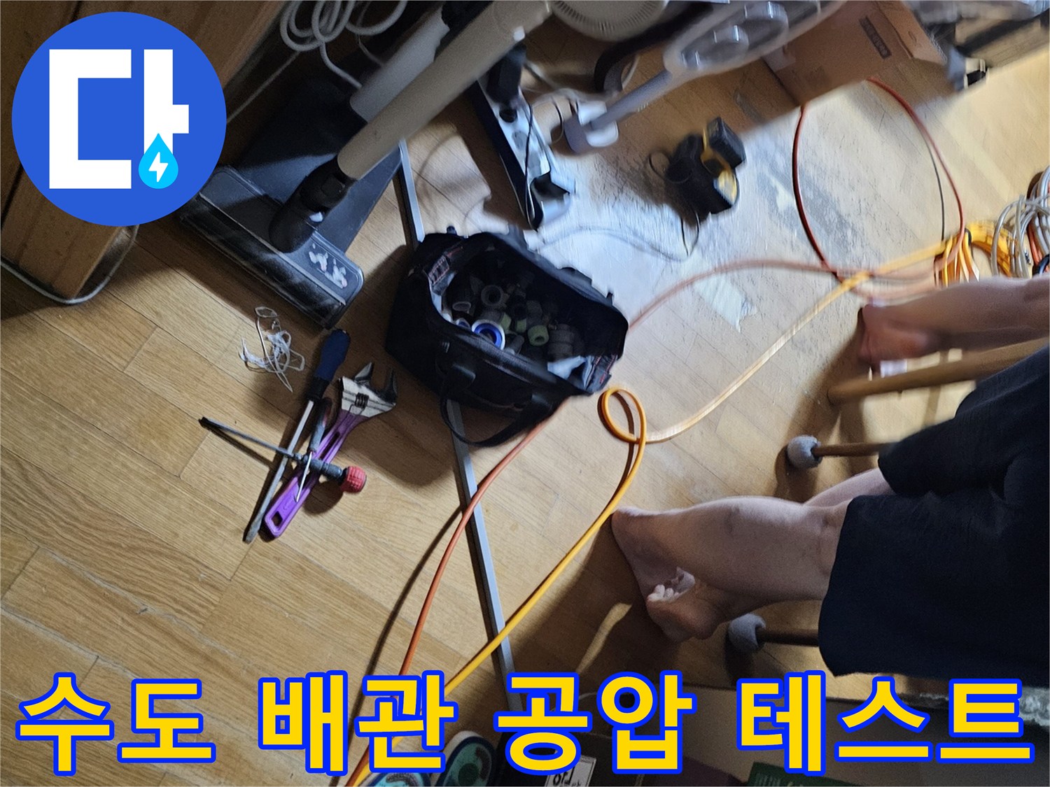 배관-상태를-체크하기-위해-연결된-공압-테스트-호스