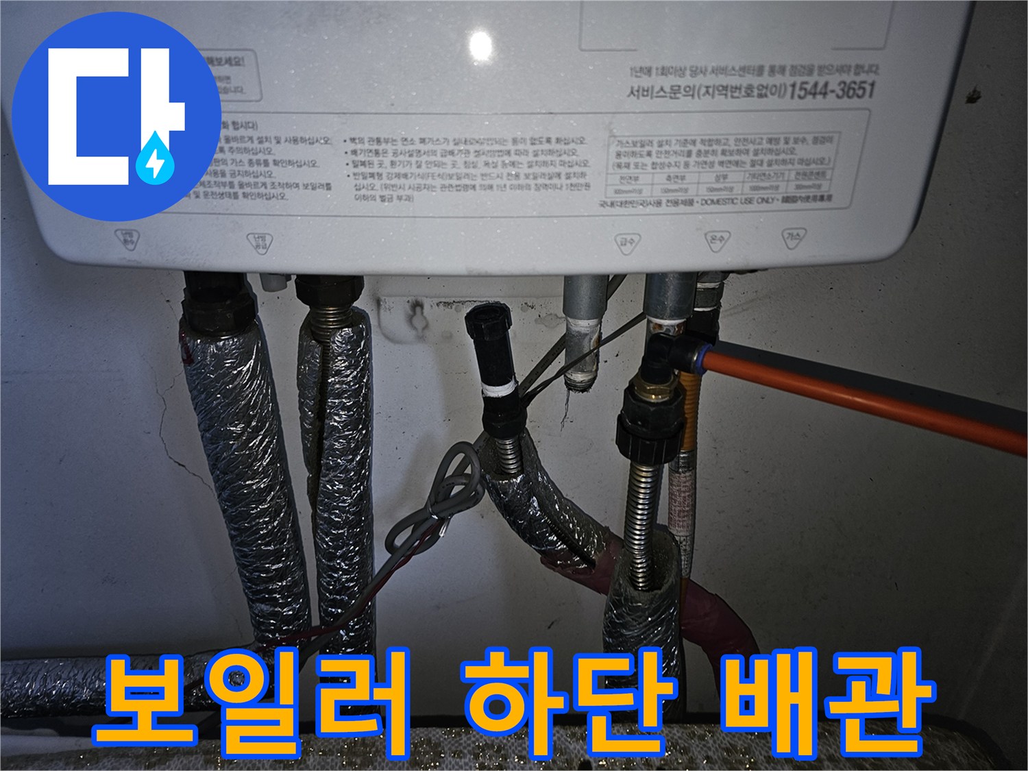 보일러-하단-금속-배관-연결-상태