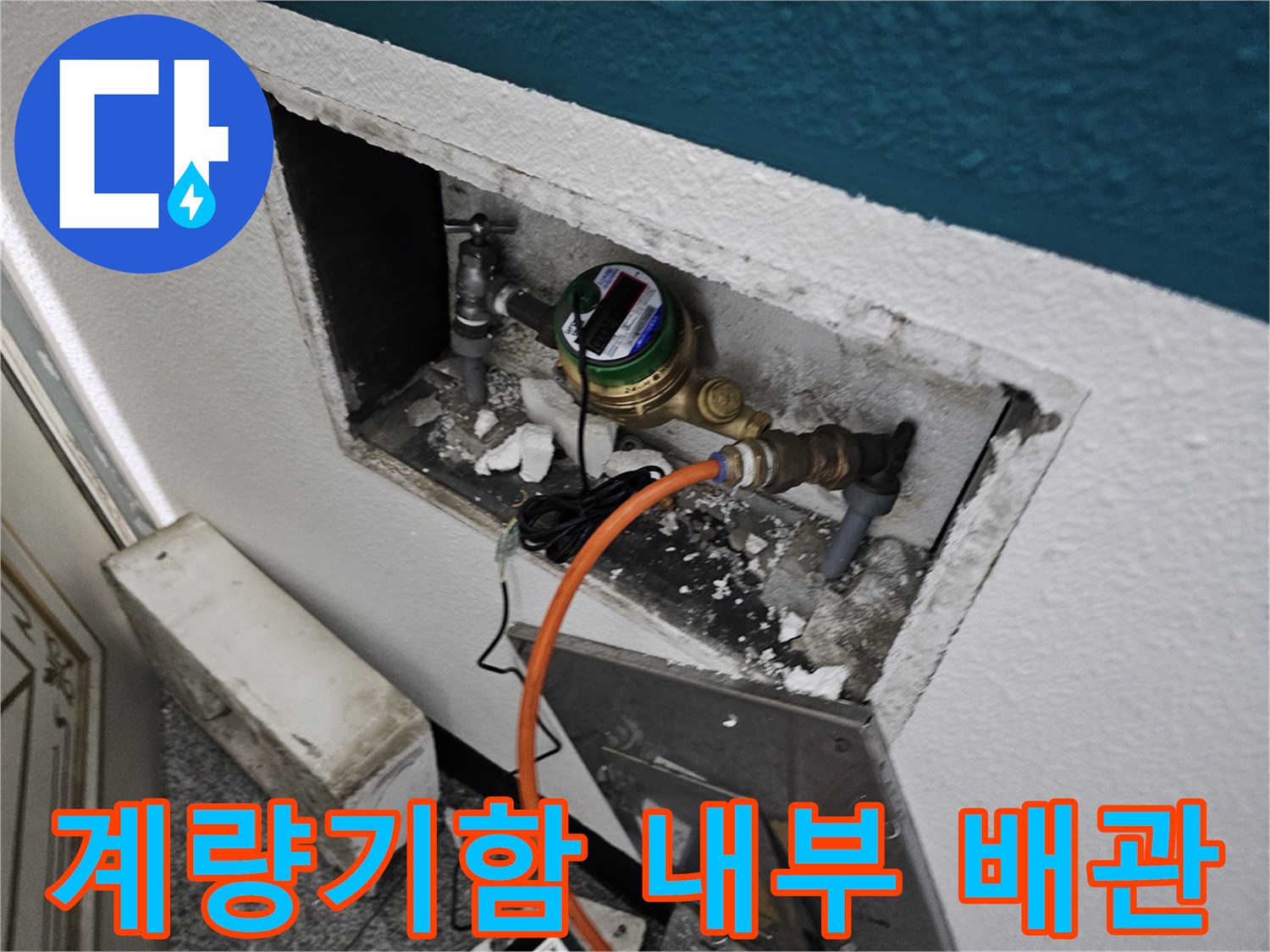 수도-계량기와-연결된-배관-및-테스트-장비