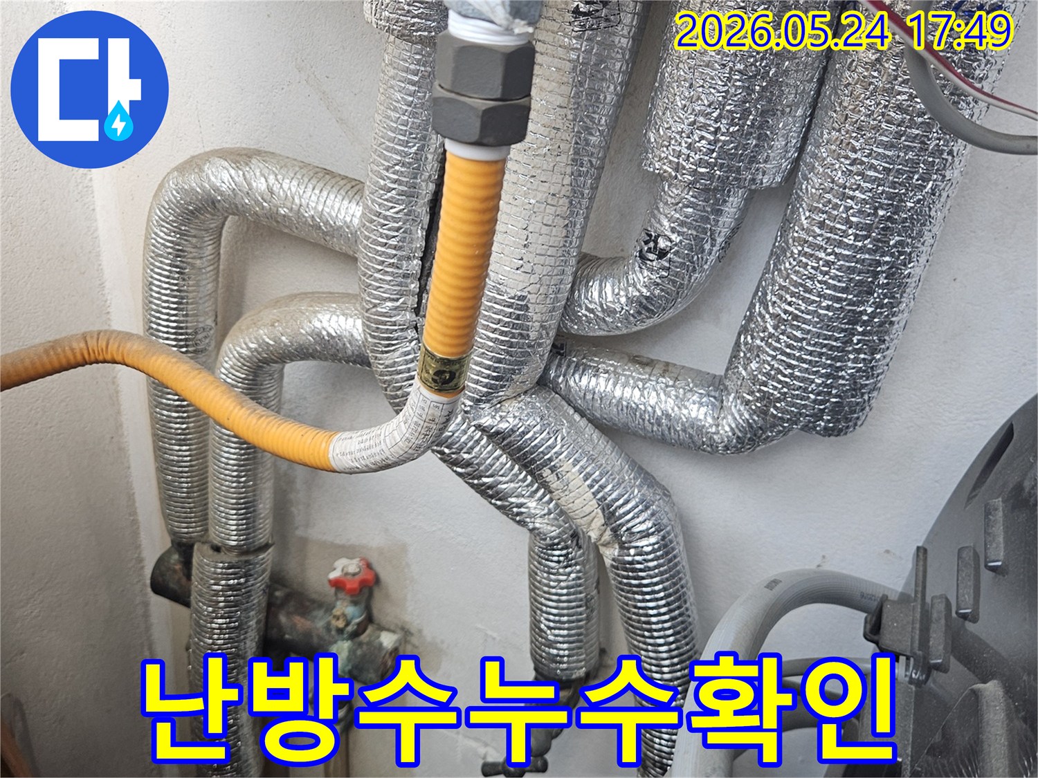 수도 배관-미세 누수-정밀 탐지-기술
