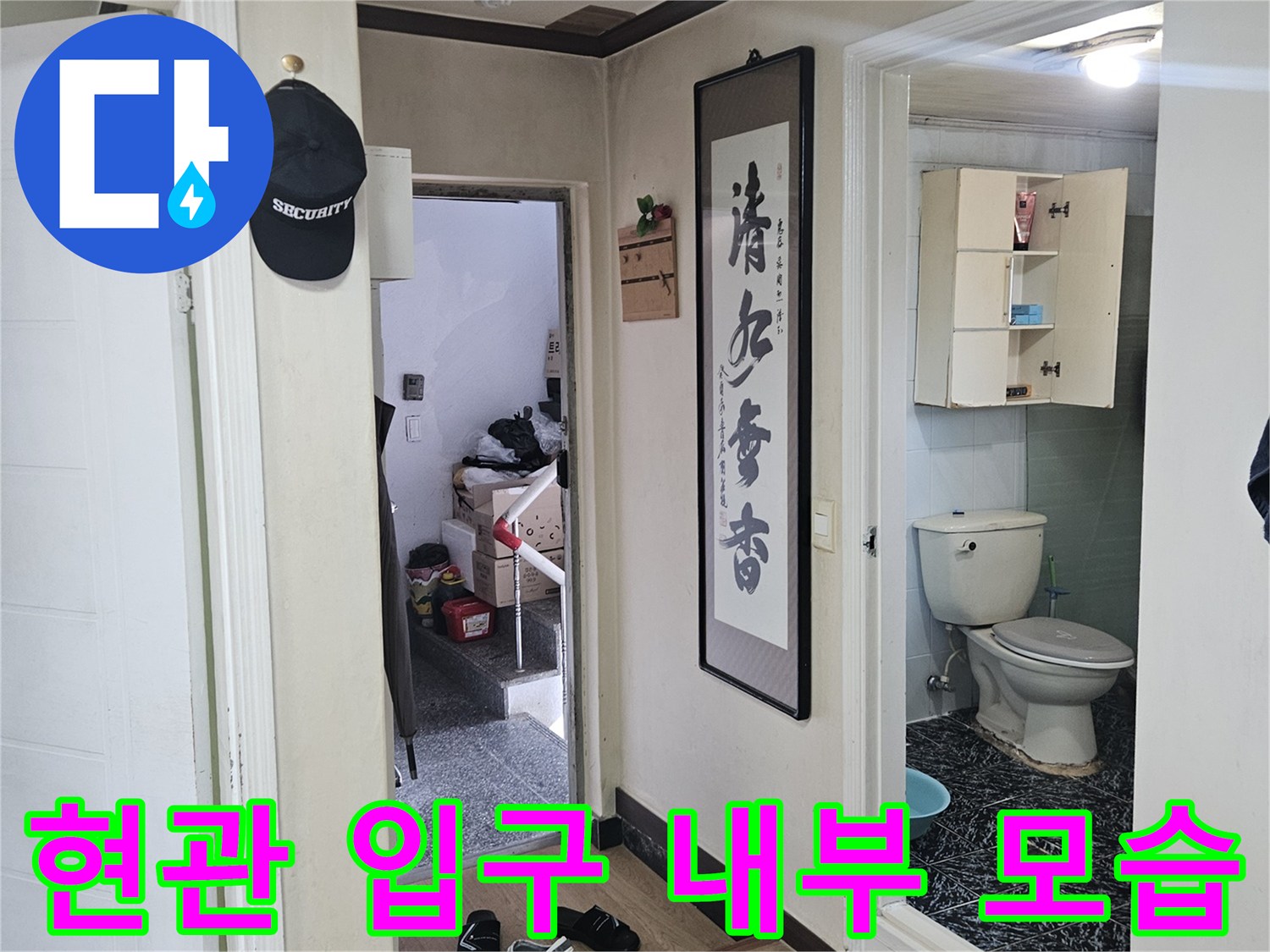 양천구 현관 진입로-내부 전경 사진입니다.