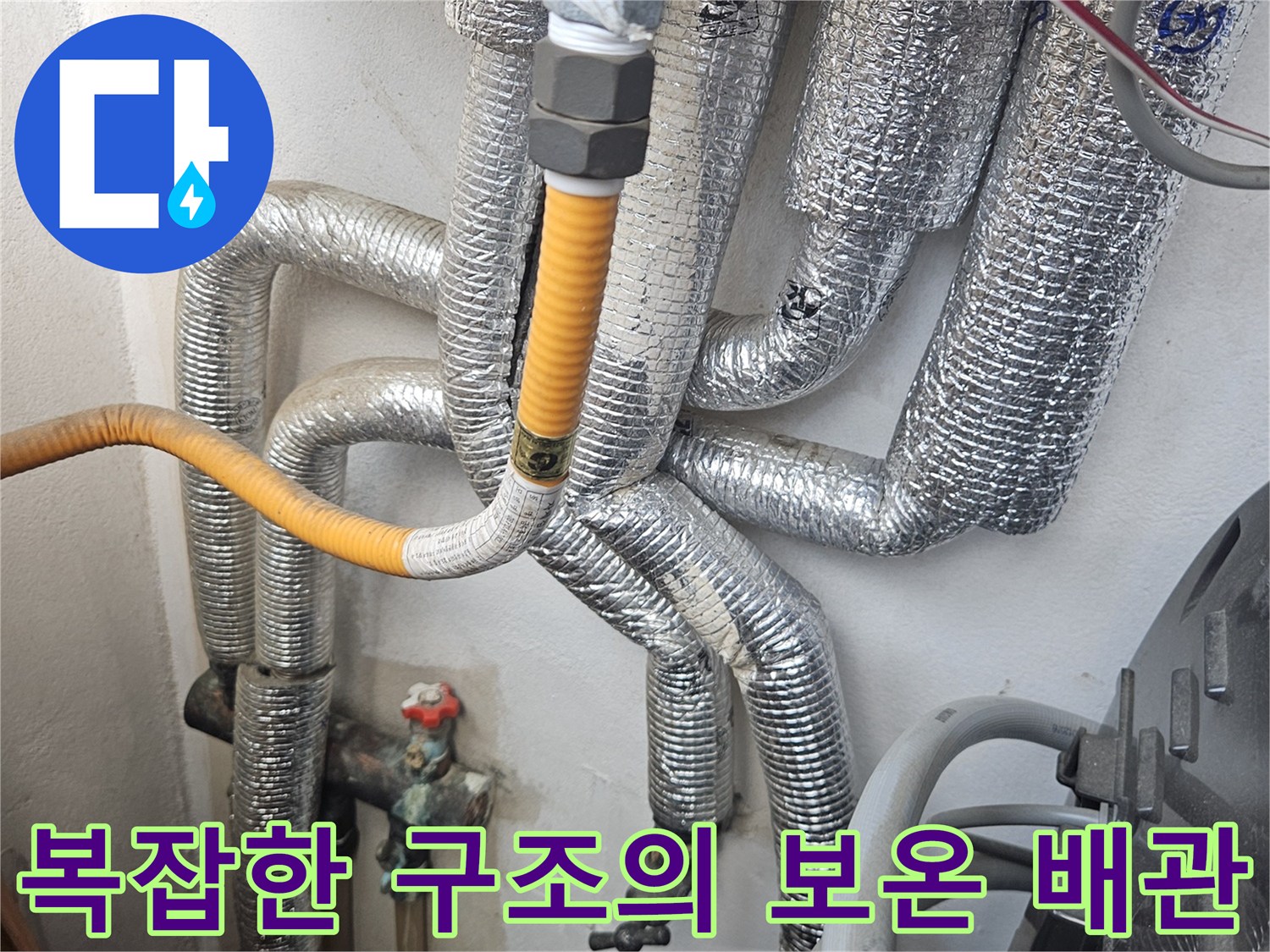 은박-보온재로-둘러싸인-다양한-배관들