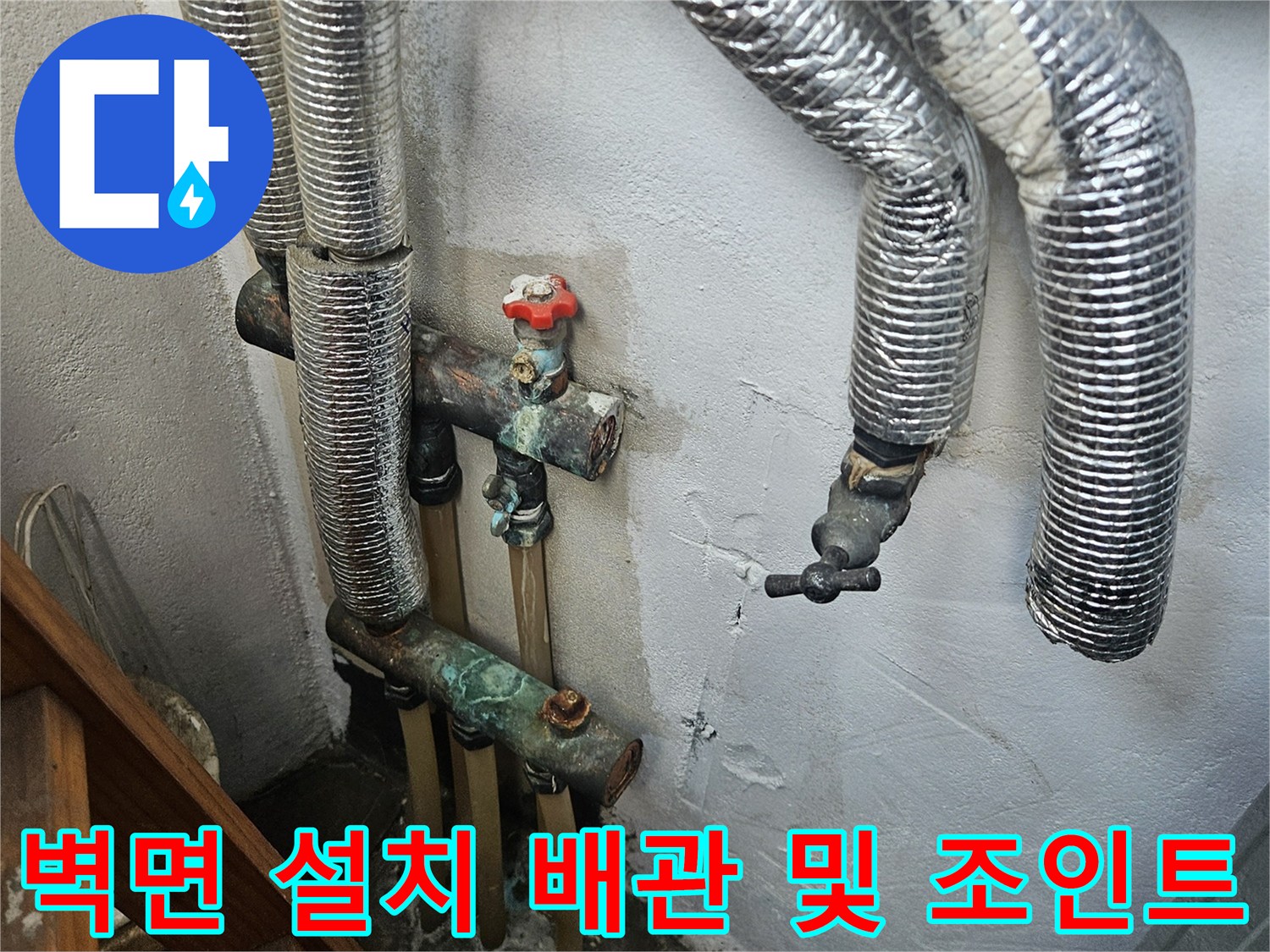 은색-보온재로-감싸진-배관의-연결-부위를-확인하는-모습