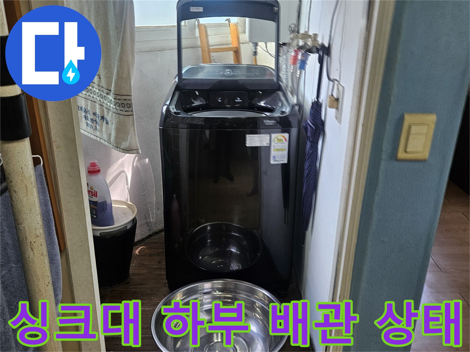 주방-싱크대-하단-배관-및-시설물-상태
