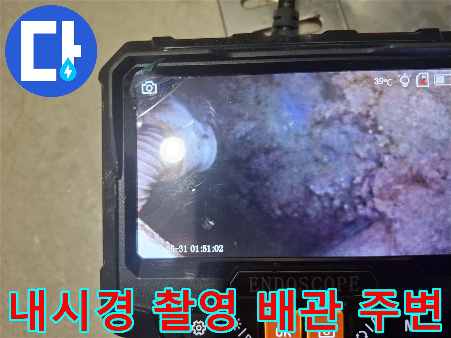 축축하게 젖어 있는-천장 내부 배관 부위