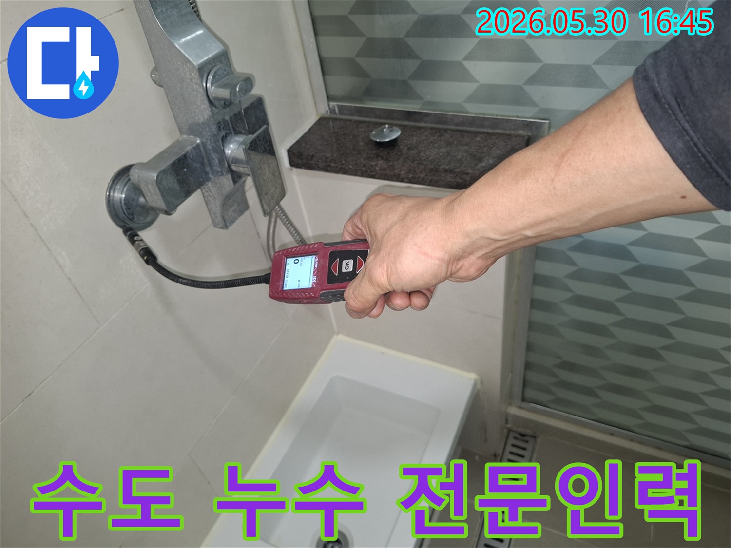 전문 엔지니어가-욕실 수도에서-누수탐지기를-사용하여-누수-지점을-찾는-전문-인력의-모습