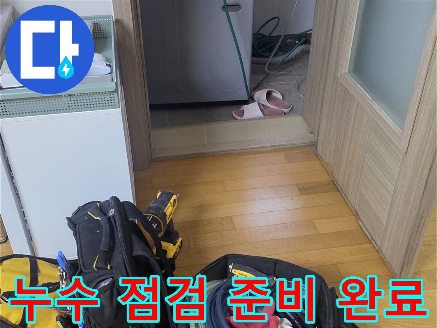 현장에서 사용될-배관 압력 체크용 장비와 가방