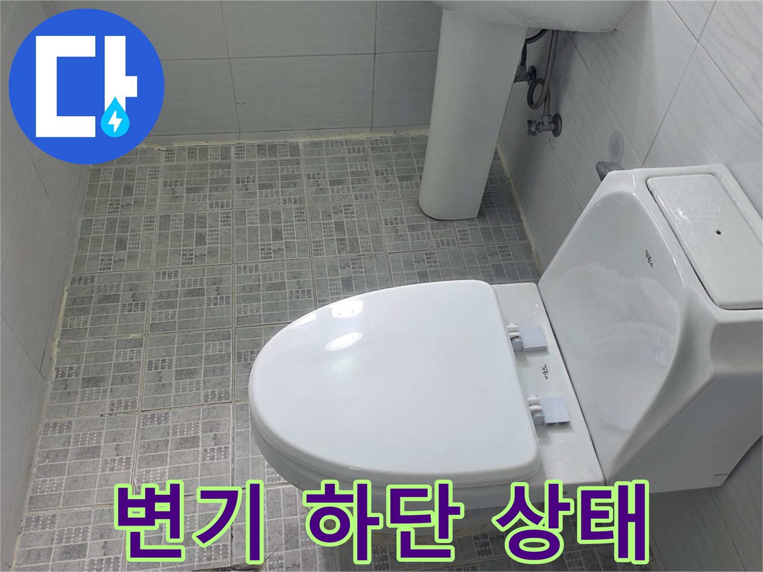 하얀색 변기와 타일 바닥의 연결 부위 모습