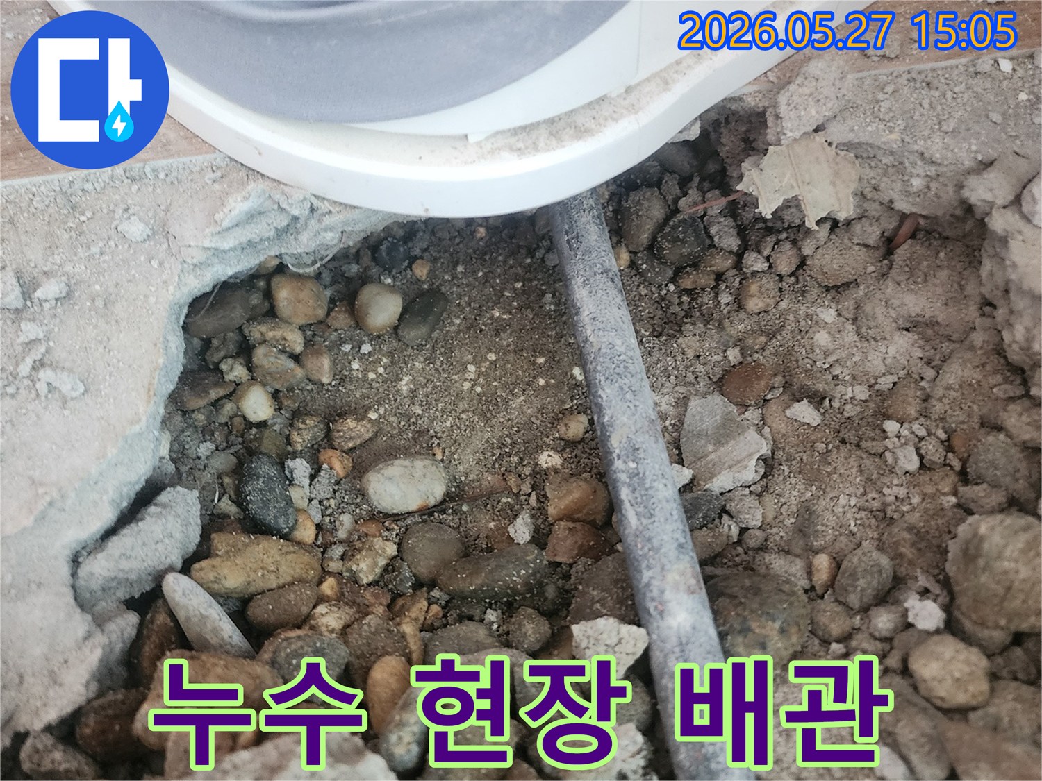 누수-해결을-위해-배관을-노출시킨-공사-현장입니다