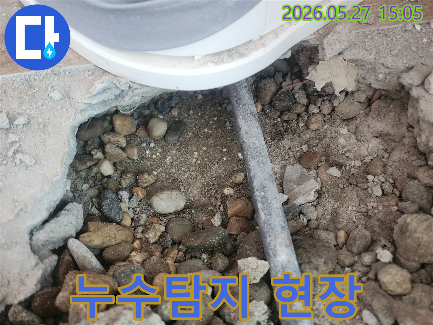누수-해결을-위해-배관을-노출시킨-공사-현장입니다