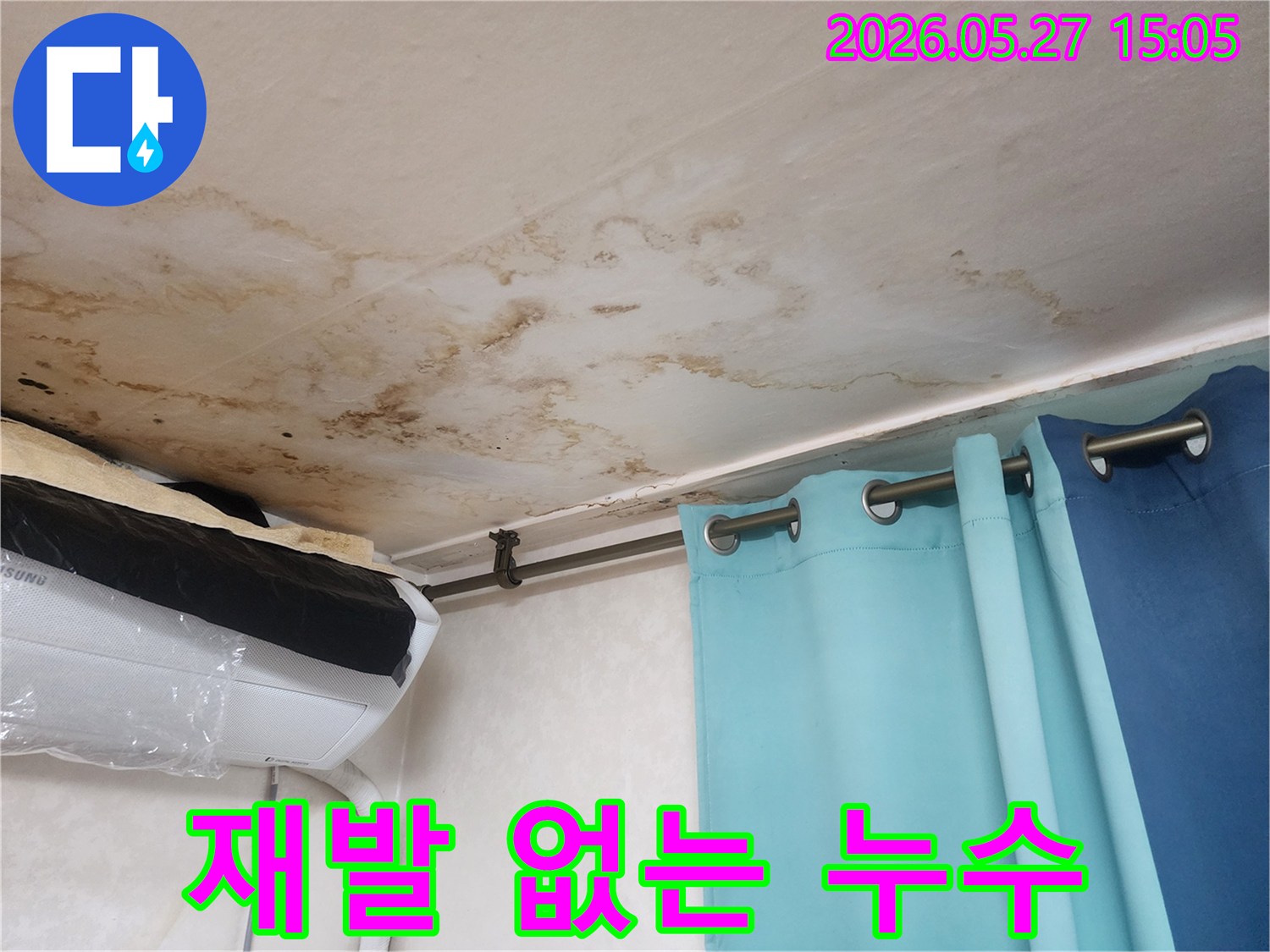 물샘으로 인해-천장 마감재가 손상된-현장 사진입니다
