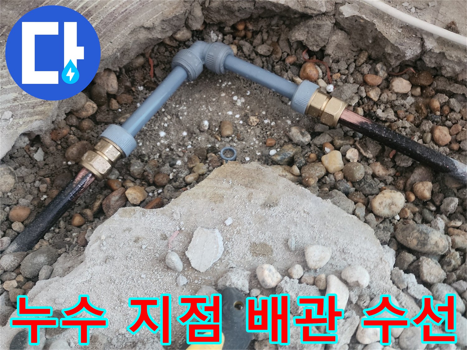 새로운-부속으로-연결된-난방-배관-상태