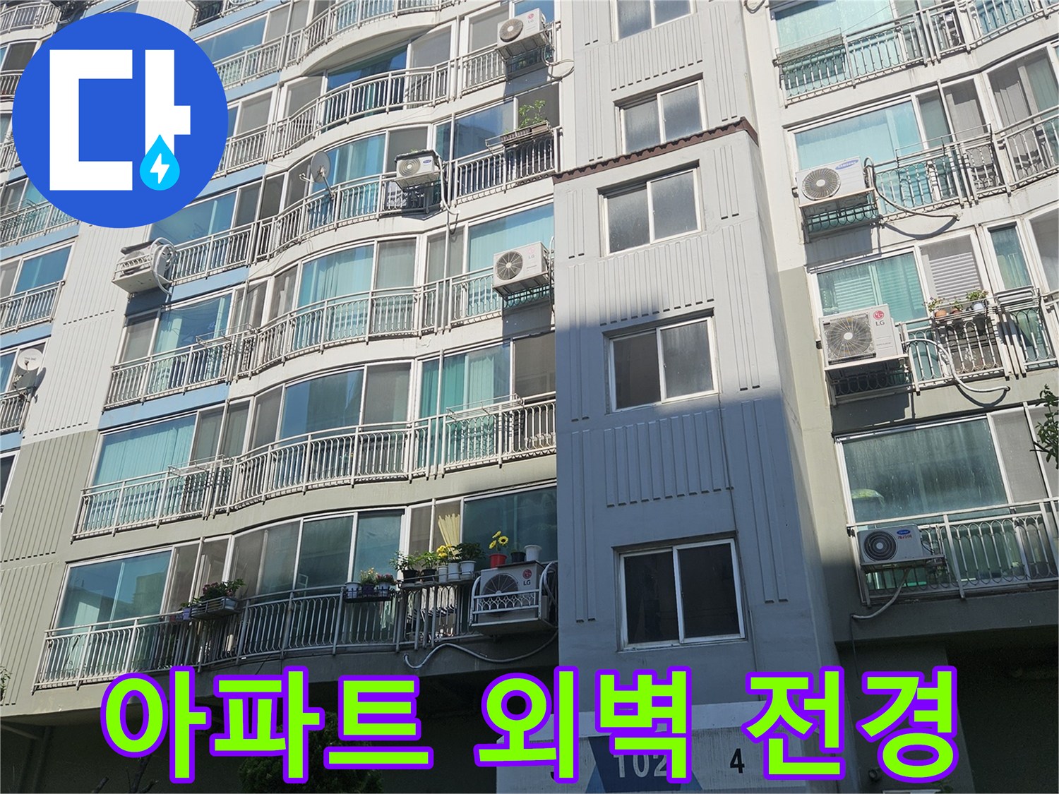 강동구-천호동-아파트-건물-외관-전경
