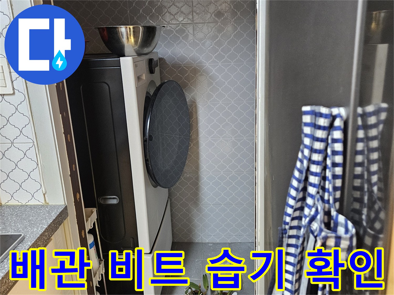 배관-비트-내부의-콘크리트-젖음-현상