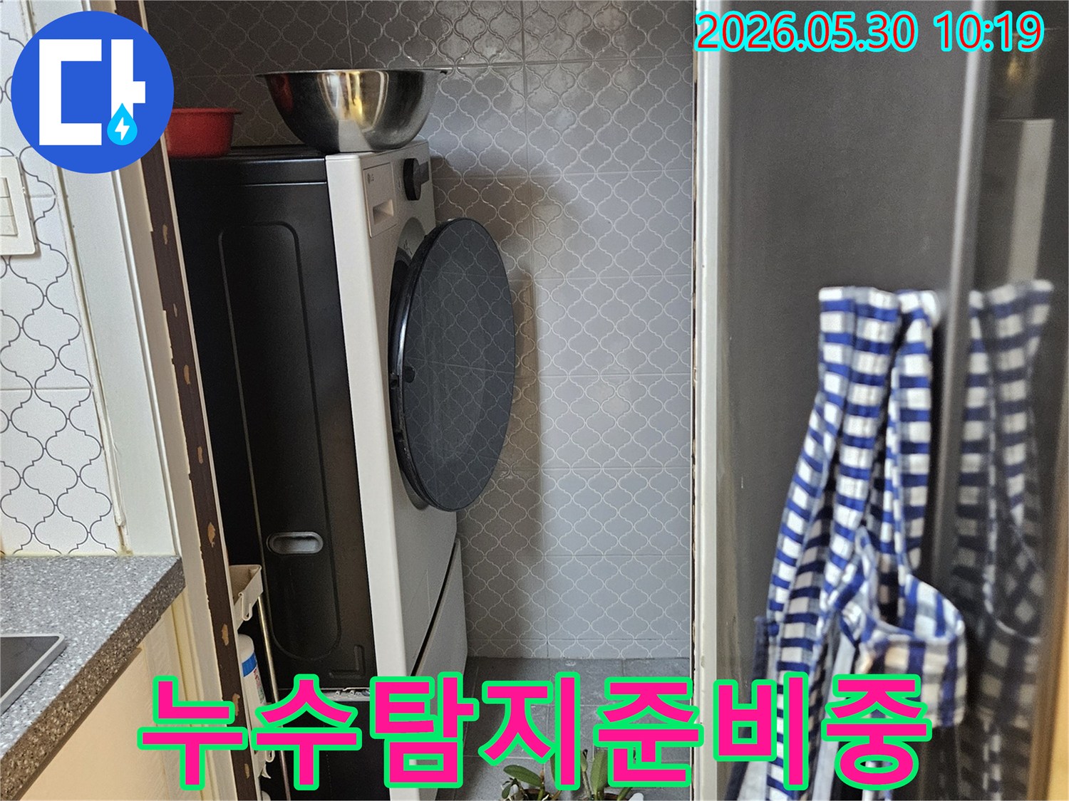 주방-싱크대-아래-누수-탐지-장비-사용-전-준비-모습