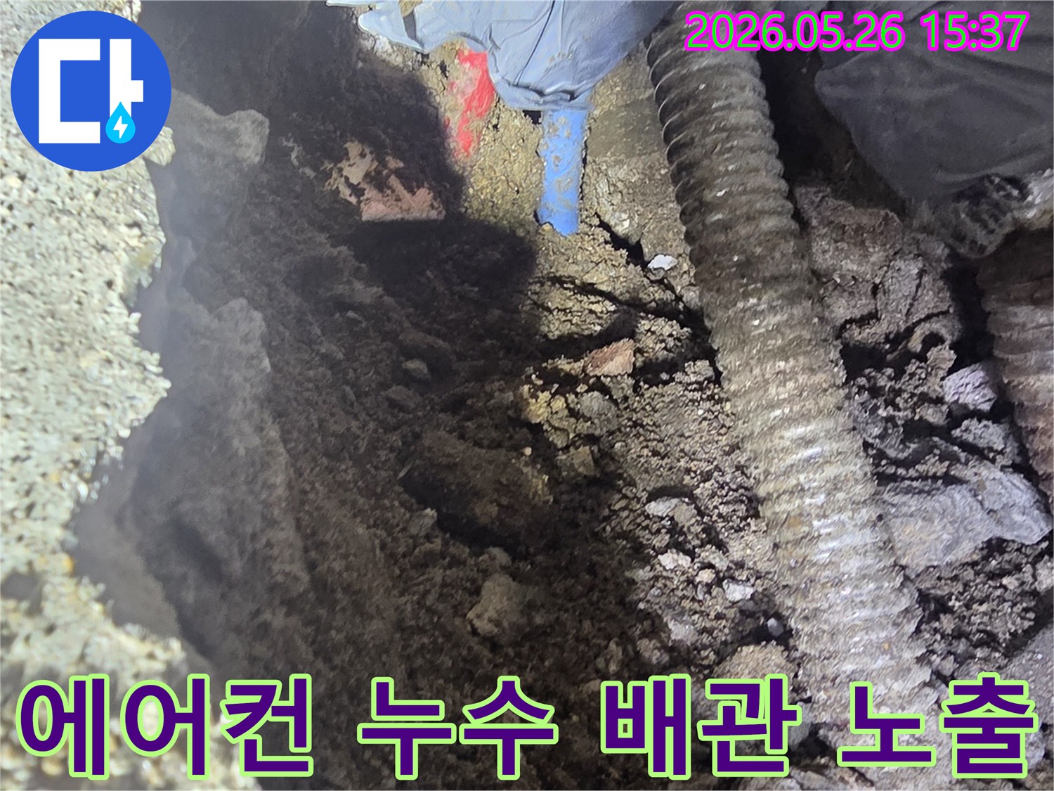 누수-공사-전문가가-상가-에어컨-배관의-손상-부위를-노출시키기-위해-주변-흙을-조심스럽게-제거하는-모습입니다.
