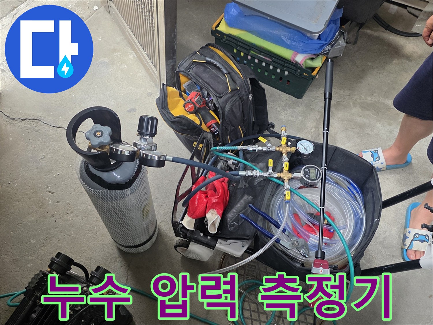 배관 내의-공기압을-측정하는-전문 장비 세팅