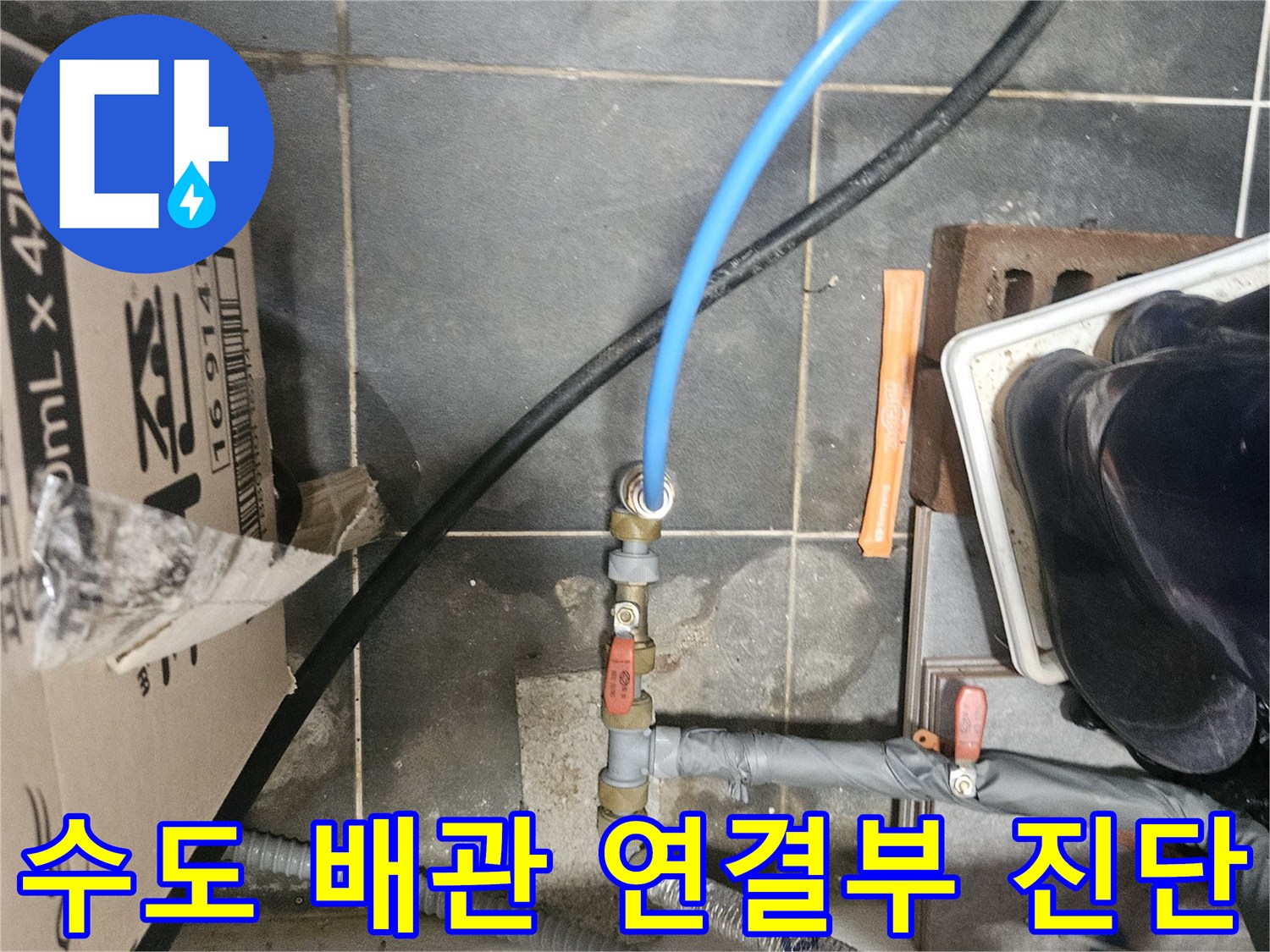 배관 연결 부위와 압력 체크용 호스 - 현장 사진