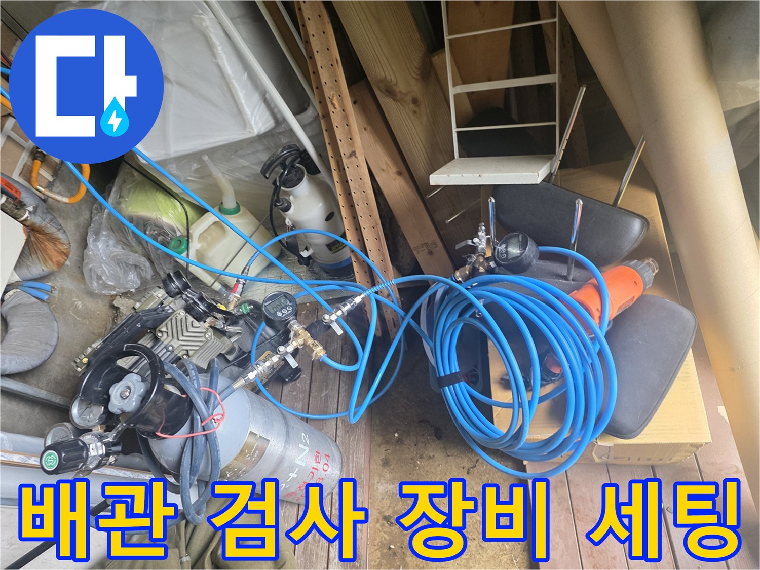 가스 주입과 압력 측정을 위한 전문 탐지 장비 구성