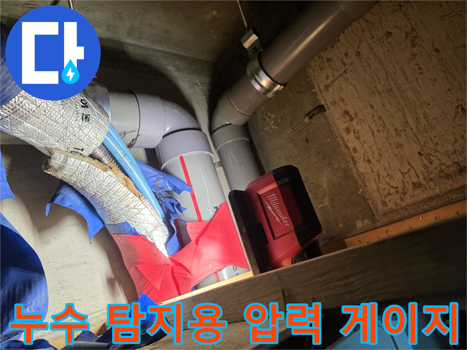 배관-압력-유지를-확인하기-위한-측정-장비와-연결-부속품