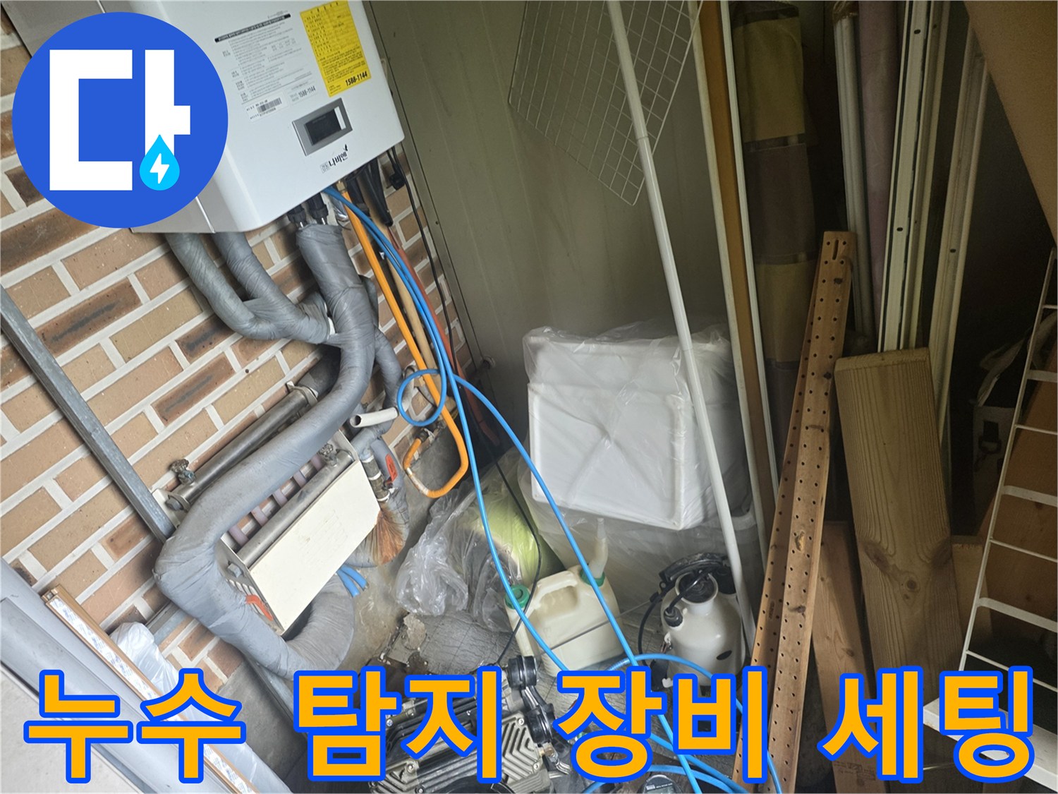 보일러-하단-배관-점검을-위한-가스-탐지-및-압력-장비