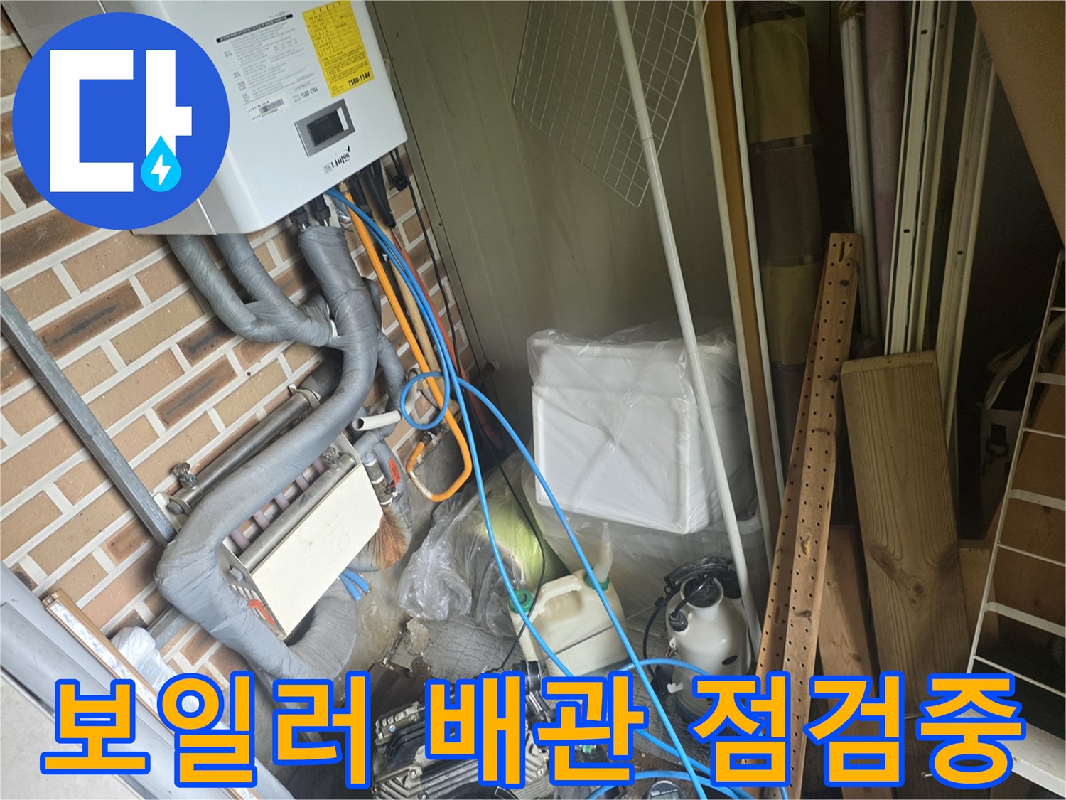 보일러 하단 배관에 연결된 가스 탐지 호스와 측정 장비