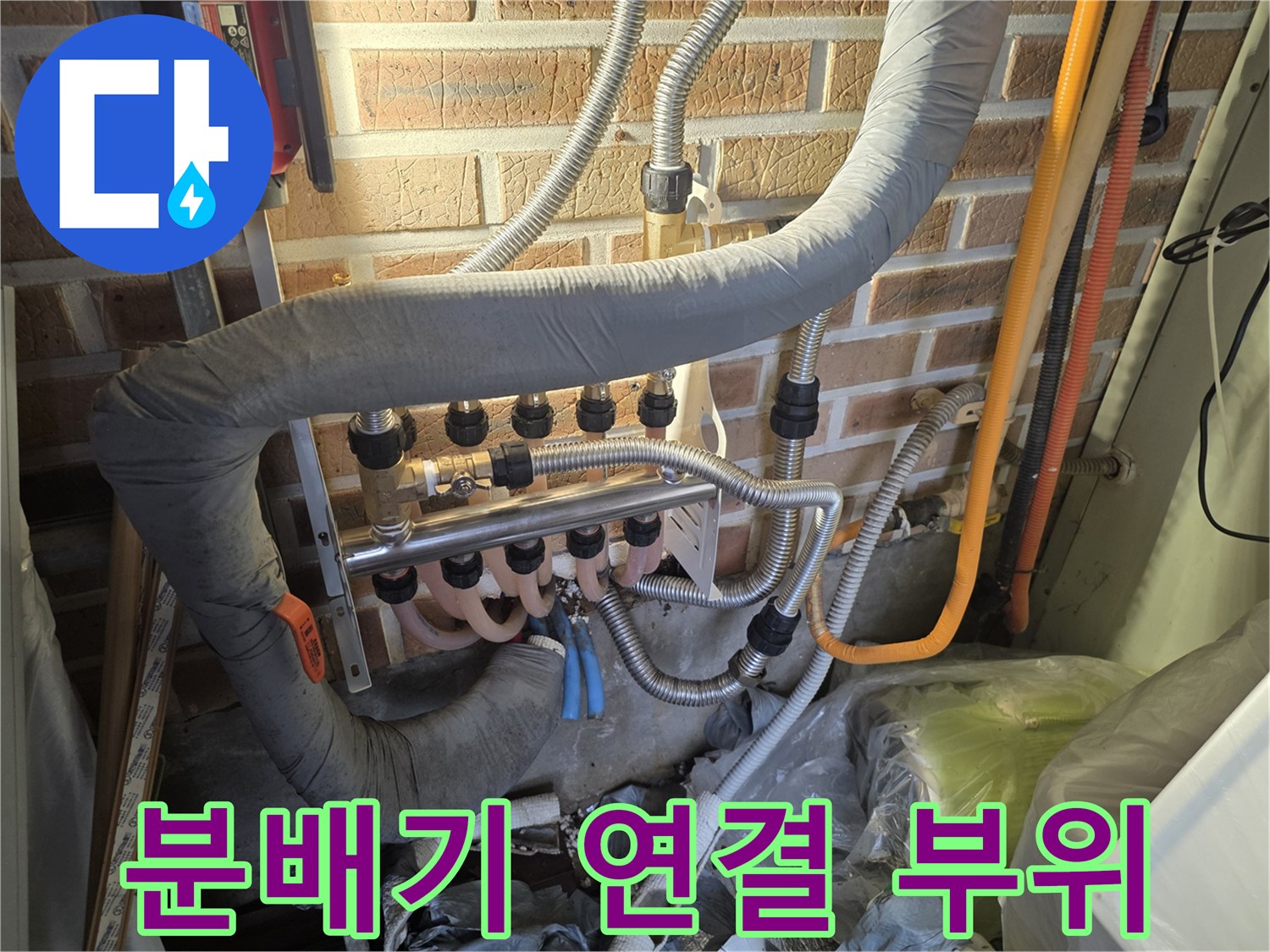 양평 용문면 - 단열재로 감싸진 보일러실 급수 호스