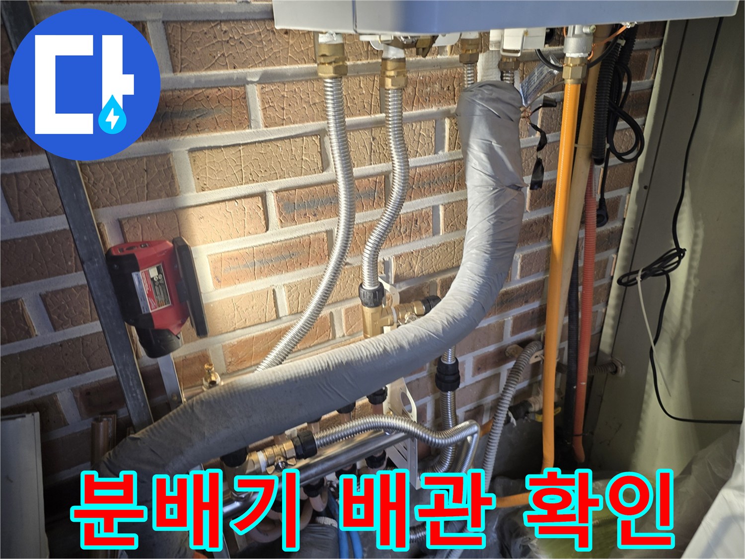 양평 용문면-보일러실 내부 배관 및 분배기 연결부